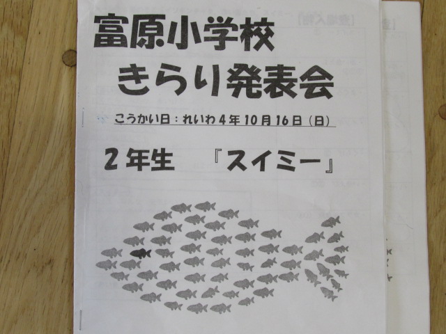 きらり発表会に向けて 9月27日